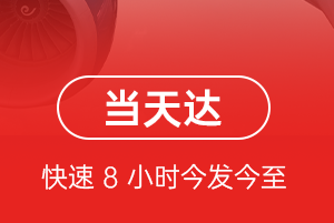 和田航空空运航空货运公司【机场